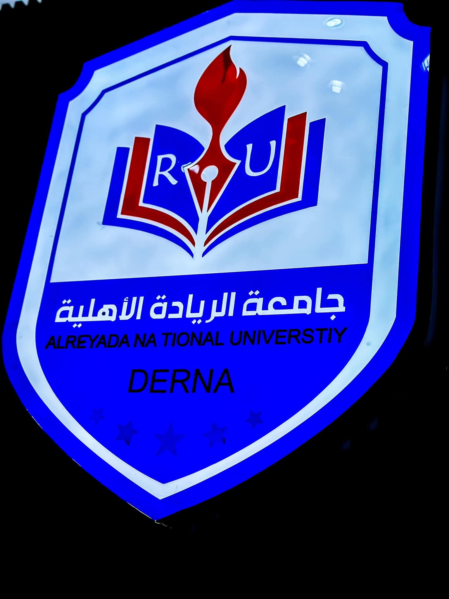 صورة الجامعة